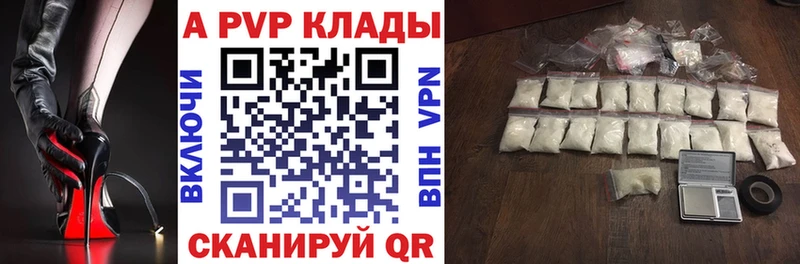 A-PVP кристаллы  Купить где  Арсеньев 