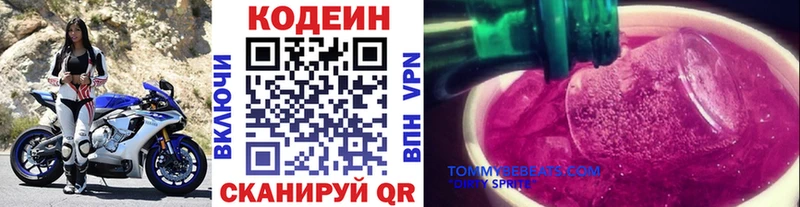 Купить закладки  Арсеньев  Codein Purple Drank 