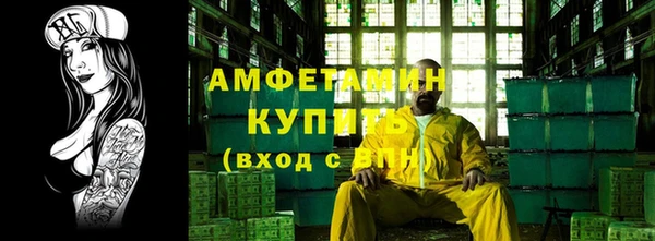 амфетамин Богородск