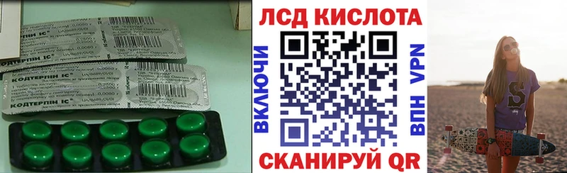 ЛСД экстази кислота  Купить закладки  Арсеньев 