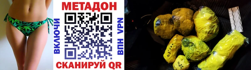 МЕТАДОН VHQ  Купить  Арсеньев 
